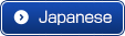 日本語サイトへ